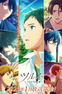  Песнь тетивы [ТВ-1] (2018) 