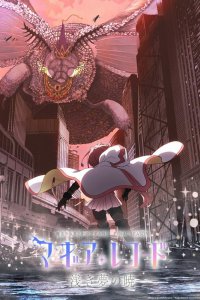  Записи о магии [ТВ-2] (2021) 