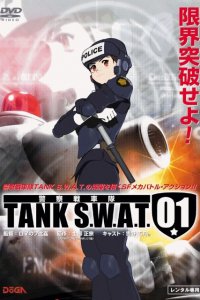 Танковый спецназ 01 (2006)