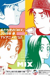  Микс [ТВ-1] (2019) 