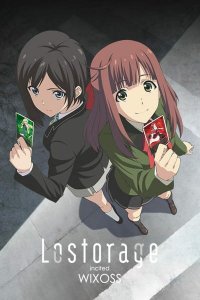 Лострейдж: Пробуждение Wixoss (2016)