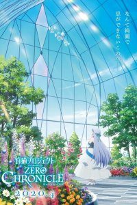 Проект «Белая Кошка» (2020)