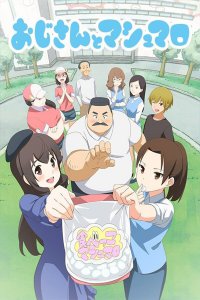 Мужичок и Зефирка (2016)