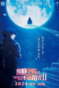  Владыка демонов [ТВ-1] (2020) 