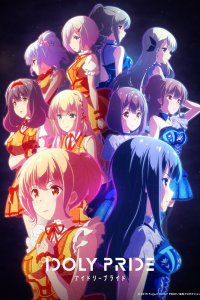 Расцвет айдолов (2021)