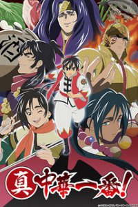  Новый мастер кулинарии [ТВ-2] (2021) 