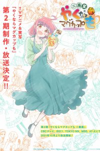  Сделаем свою кружку! [ТВ-2] (2021) 