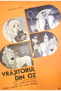 Волшебник страны Оз (1982)