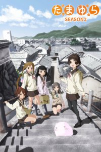  Тамаюра [ТВ-1] (2011) 