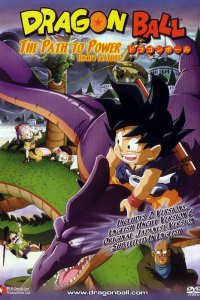 Драконий жемчуг 4: Обретение силы (1996)