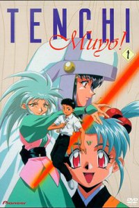 Тэнти - лишний! Рё-о-ки (1992)