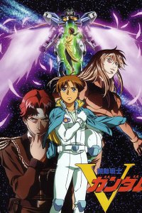 Мобильный воин ГАНДАМ Виктория (1993)