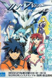  Вандред: Второй уровень [ТВ] (2001) 