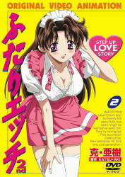 Хроники молодожёнов OVA-1 (2002)