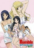 Школьный переполох OVA-1 (2005)