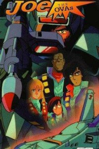 Крушила Джо OVA-2 (1989)