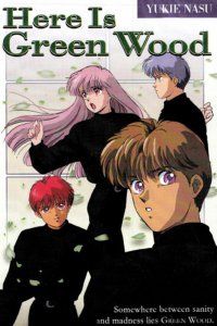 Это Гринвуд (1991)