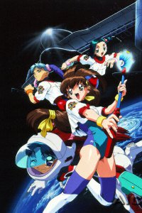 Боевые атлеты OVA (1997)