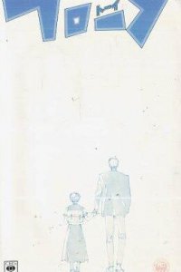 Той (1987)