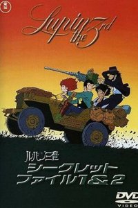 Люпен III: Пилот (1969)