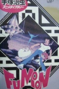 Фумун (1980)