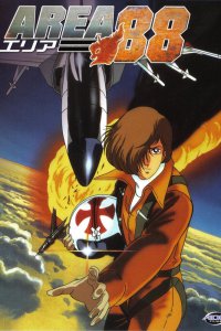 Зона 88 OVA (1985)