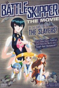 Школа военных капитанов (1995)