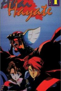 Красный Хаятэ (1991)