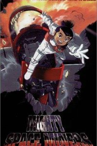 Космические рудокопы (1994)
