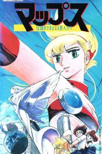 Звездная карта: Легендарные космические бродяги (1987)