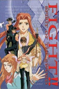 Дух меча (1993)