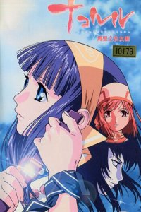 Накоруру (2002)