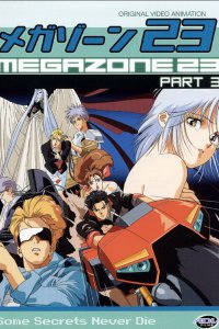 Мегазона 23 OVA-3 (1989)
