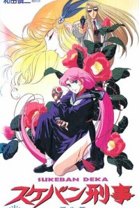Виновный детектив (1991)