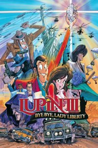 Люпен III: Похищение статуи Свободы (1989)