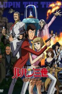 Люпен III: Семидневная Рапсодия (2006)