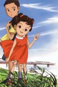 Момоко слышит песню лягушат (2003)