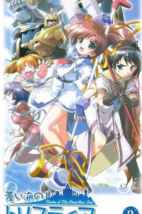Тристия (2004)