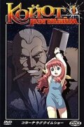 Койот рэгтайм (2006)