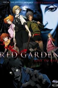  Красный сад [ТВ] (2006) 
