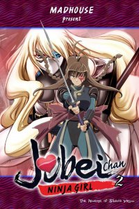  Дзюбэй-младшая [ТВ-1] (1999) 