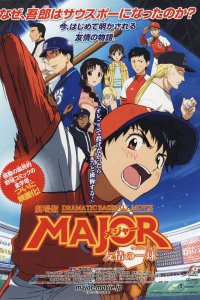 Мэйджор (фильм) (2008)