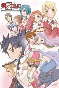  Май-Отомэ [ТВ] (2005) 