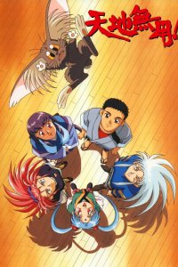  Тэнти - лишний! [ТВ-2] (1997) 