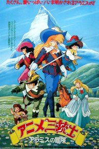  Три мушкетера [ТВ] (1987) 