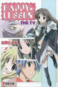  Счастливый урок [ТВ-1] (2002) 