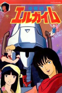 Тяжелый метал (1984)