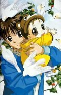 Малыш и я (1996)