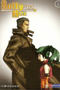 Солти Рэй (2005)