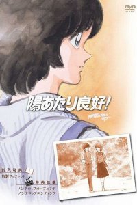 Какой прекрасный солнечный денёк! (1987)